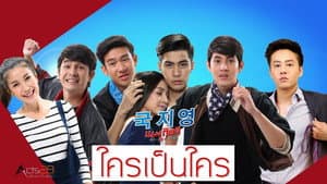 แมงกุ๊ดจี่ เกา(อี)หลีเด้อ — foto 1