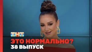 Episodio 38