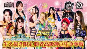 STARDOM in SHOWCASE vol.4 — foto 1