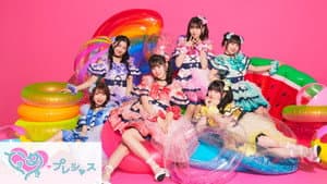 ときめき♡プレシャス — foto 1