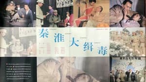 Seize Drg Smugglers in Qin Huai — foto 1