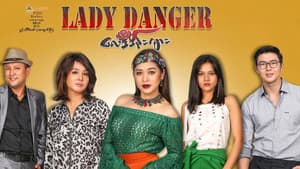 Lady Danger (လေဒီဒိန်းဂျား) — foto 3