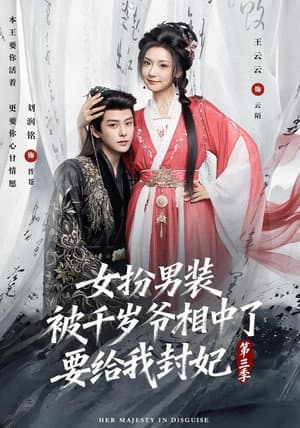 Temporada 3