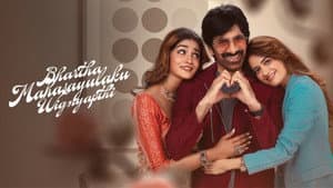భర్త మహాశయులకు విజ్ఞప్తి — foto 7