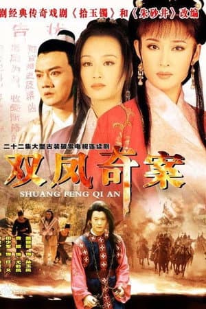 Temporada 1