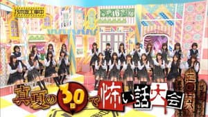 Episodio 30
