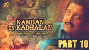 Kamban En Kadhalan — foto 1