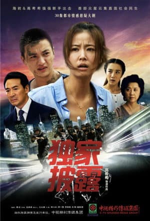 Temporada 1