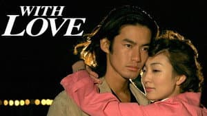 WITH LOVE — foto 1