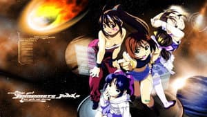 それゆけ！宇宙戦艦ヤマモト・ヨーコ — foto 1