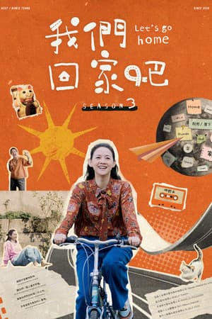 Temporada 3