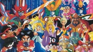 魔動王グランゾート — foto 5