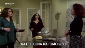 Episodio 28