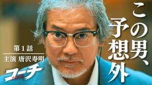Episodio 1