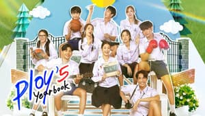 หนังสือรุ่นพลอย — foto 1