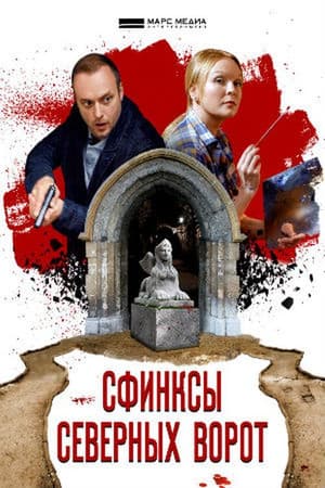 Temporada 6