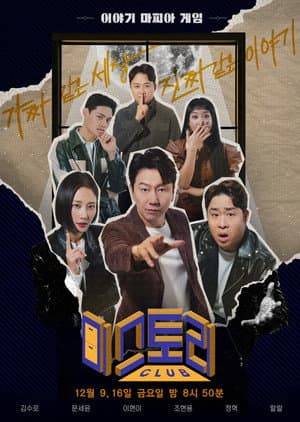 Temporada 1