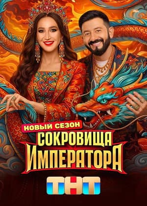Temporada 3