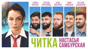 Episodio 7