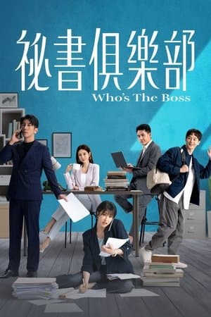 Temporada 1