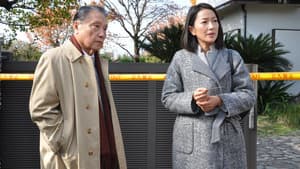 おかしな刑事15 — foto 1