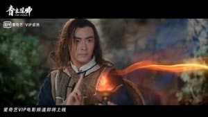 青衣道师 — foto 1