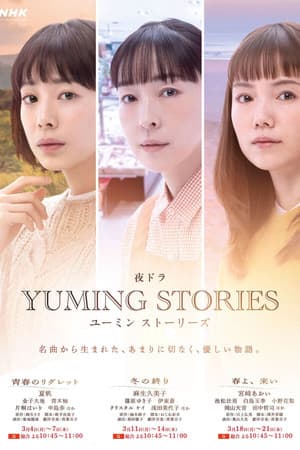 Temporada 3