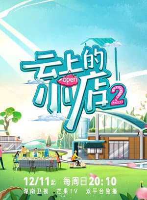 Temporada 2
