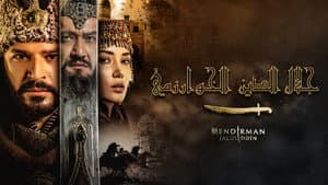 Bozkır Arslanı Celaleddin — foto 1