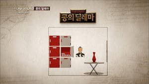 Episodio 8