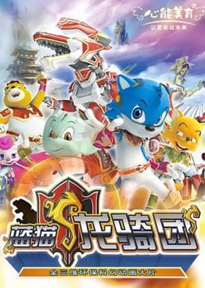 Temporada 1