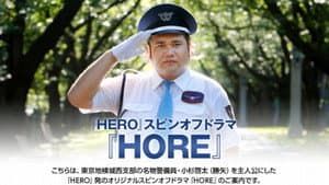 HORE — foto 1