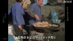 Episodio 3
