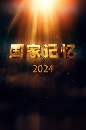 Temporada 9