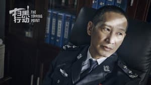 扫黑行动 — foto 1