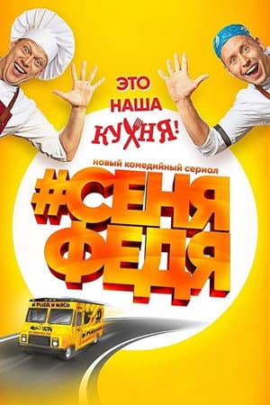 Temporada 1