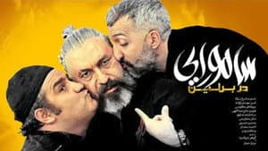 سامورایی در برلین — foto 1