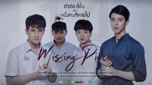 Missing Piece — foto 1