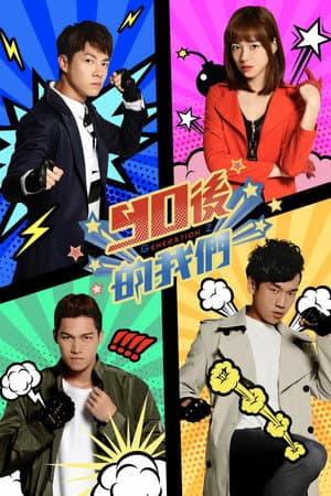 Temporada 1