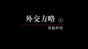 Episodio 29