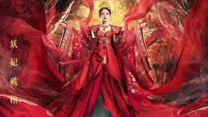 阴阳美人棺 — foto 4