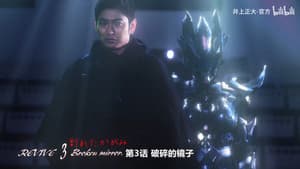 Episodio 3