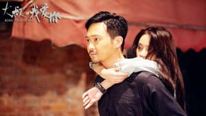 大叔,我愛你 — foto 1