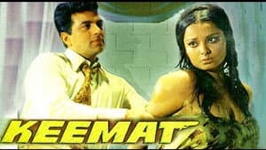 Keemat — foto 1