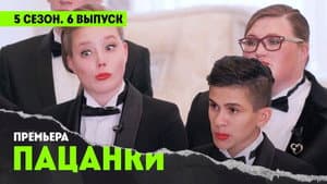 Episodio 6