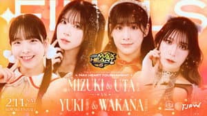 第6回“ふたりはプリンセス”Max Heartトーナメント — foto 3