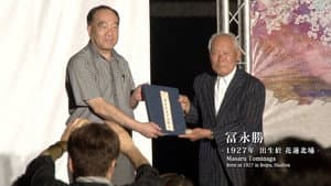 灣生回家 — foto 1