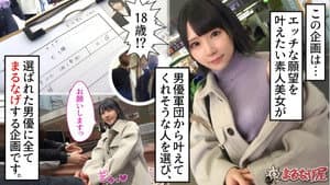 【ウブでエッチな絶対的年下美少女】「ななみさん」のまるなげ依頼！18歳と10ヶ月、ガチの美少女、来ちゃいましたw薄毛マ●コ、エチチなデカチチ頂きますっ！慣れない一生懸命フェラでそそり勃つ！！小さな身体を壊れるほど激しくピストン！年下キツマンに中出しエクスタシー！！w【まるなげ屋.3】 — foto 1