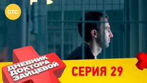 Episodio 5