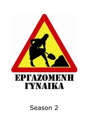 Temporada 2